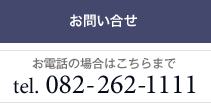 JR西日本ホテルズカードに関するお問い合せ