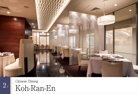 2F Chinese Dining 'Koh-Ran-En'