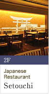 2F Japanese Restaurant 'Setouchi'