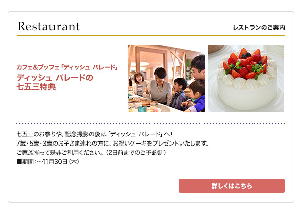 $B%+%U%'!u%V%C%U%'!V%G%#%C%7%e(B $B%Q%l!<%I!W(B
$B%G%#%C%7%e(B $B%Q%l!<%I$N<78^;0FCE5(B