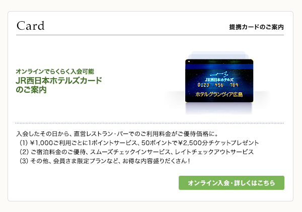 $B%*%s%i%$%s$G$i$/$i$/F~2q2DG=(B JR$B@>F|K\%[%F%k%:%+!<%I(B $B$N$40FFb(B 