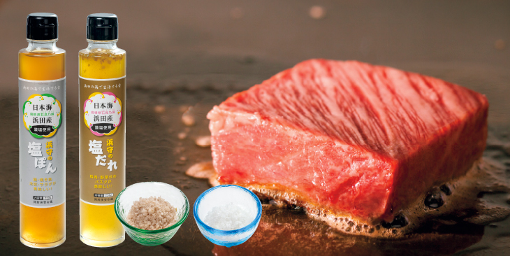 【しまね食ぶらり】しまね和牛コース