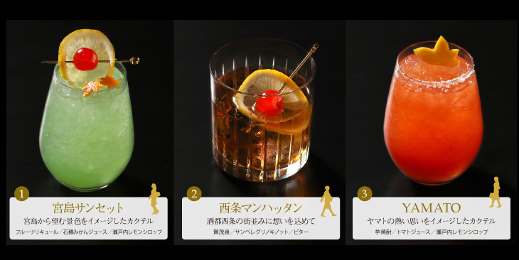 hirosima-cocktail1_730x366.jpg