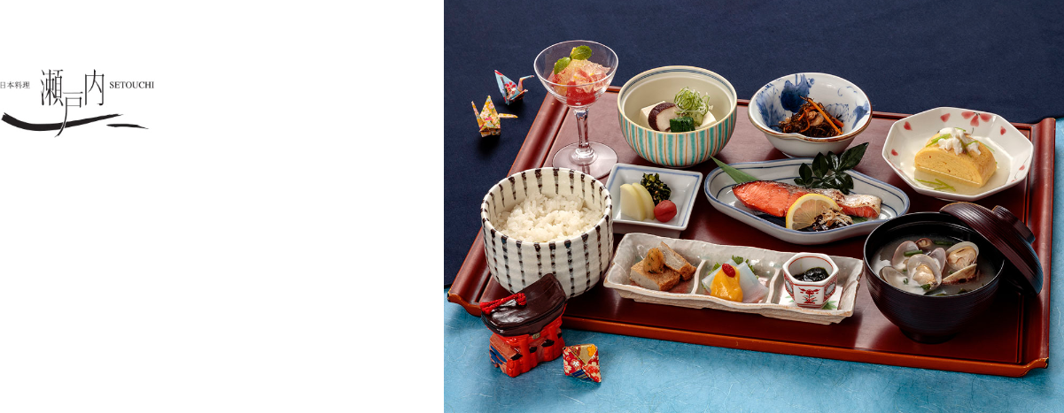 瀬戸内[和朝食]