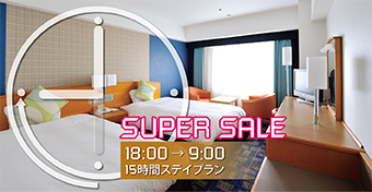 お日にち限定SUPER SALE