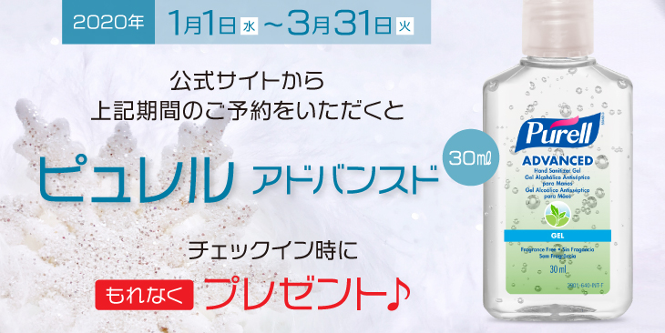 201912_purell_730x366_1.jpg