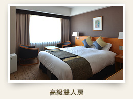 雙人房